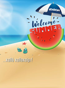 ΚΑΛΟΚΑΙΡΙΝΕΣ ΔΙΑΚΟΠΕΣ EDISION 2019!